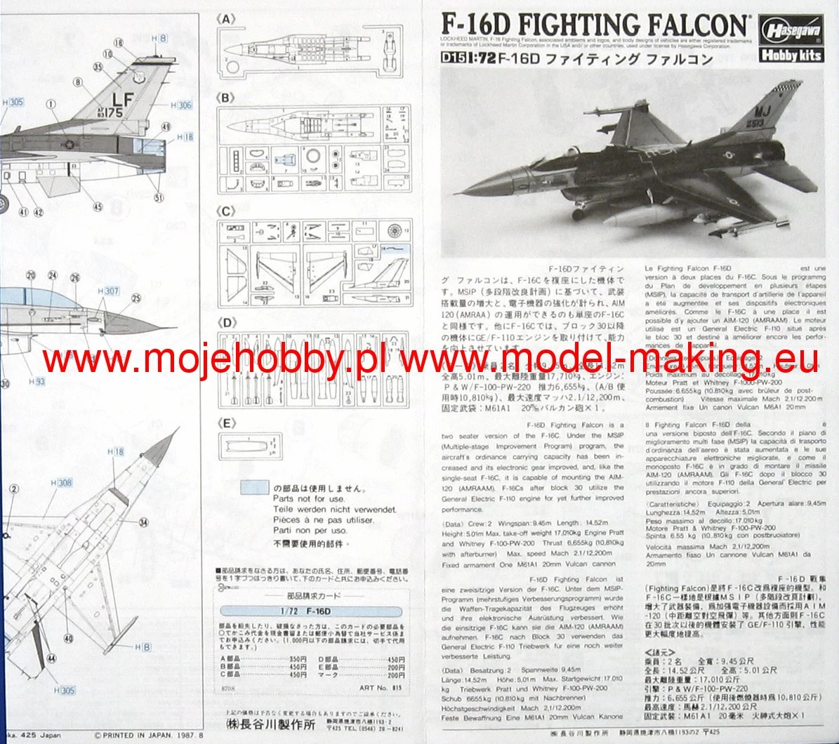 Hasegawa D15 F-16D Fighting Falcon - Image 5