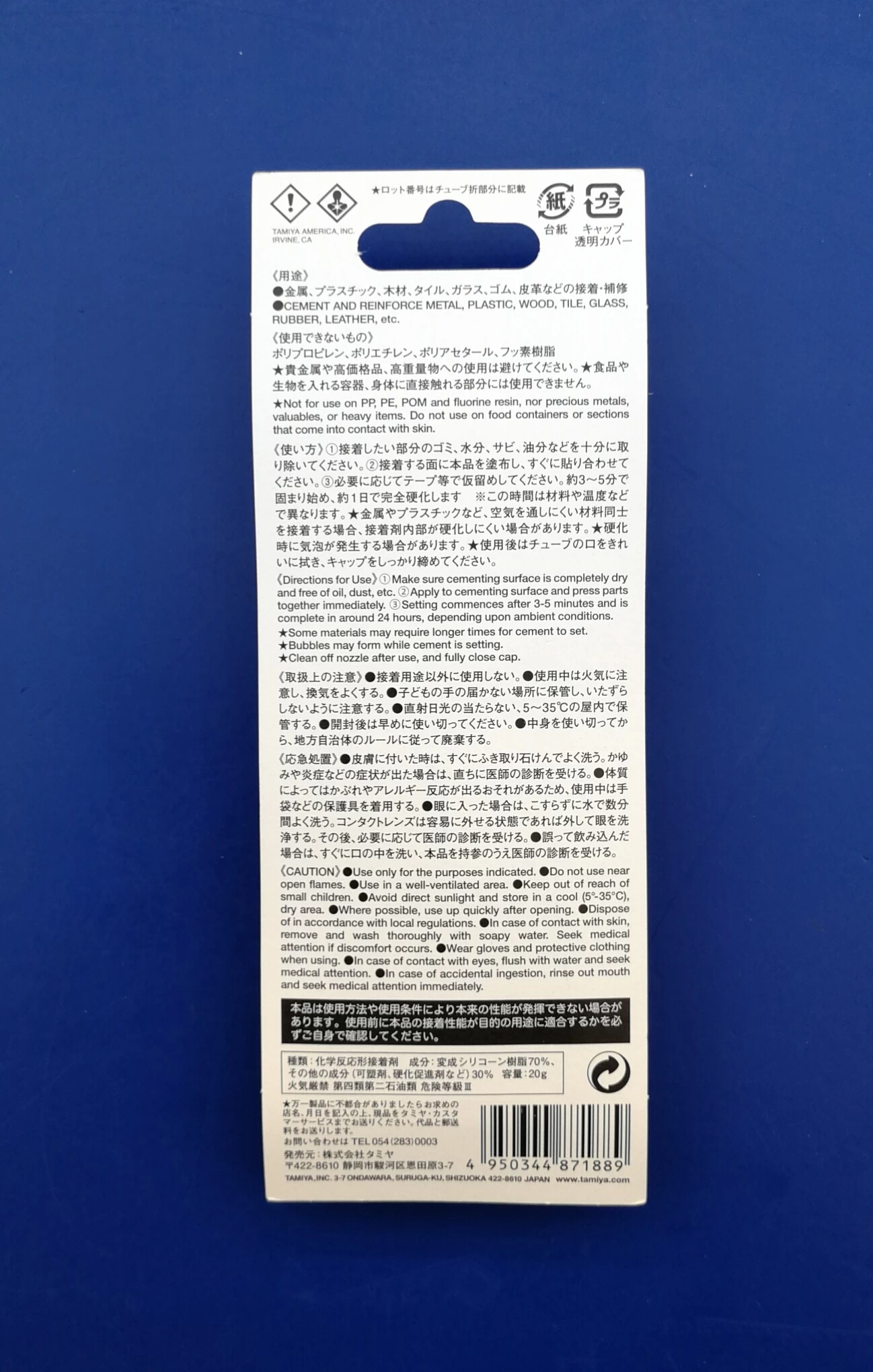 Tamiya 87188 Multipurpose Cement (clear) For Cementing Clear & Painted Parts - Image 2