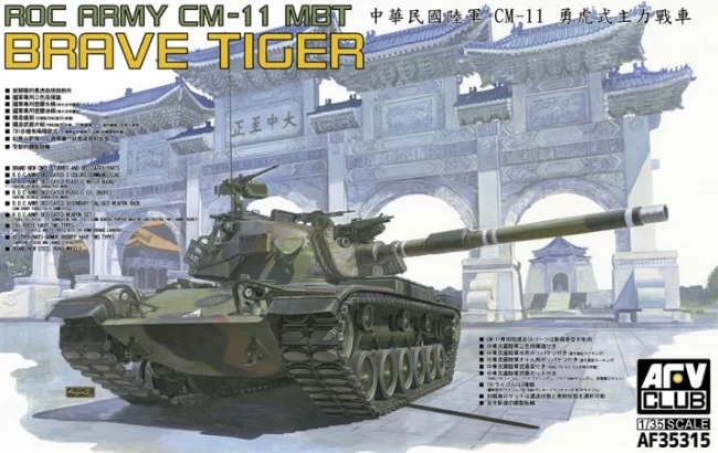 AFV Club 35315 ROC ARMY CM-11 Brave Tiger (based On Hull Parts From AFV Club M60 Kits With New M48 Turret)