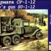 Unimodels 322 Vehicle's Gun SU-1-12