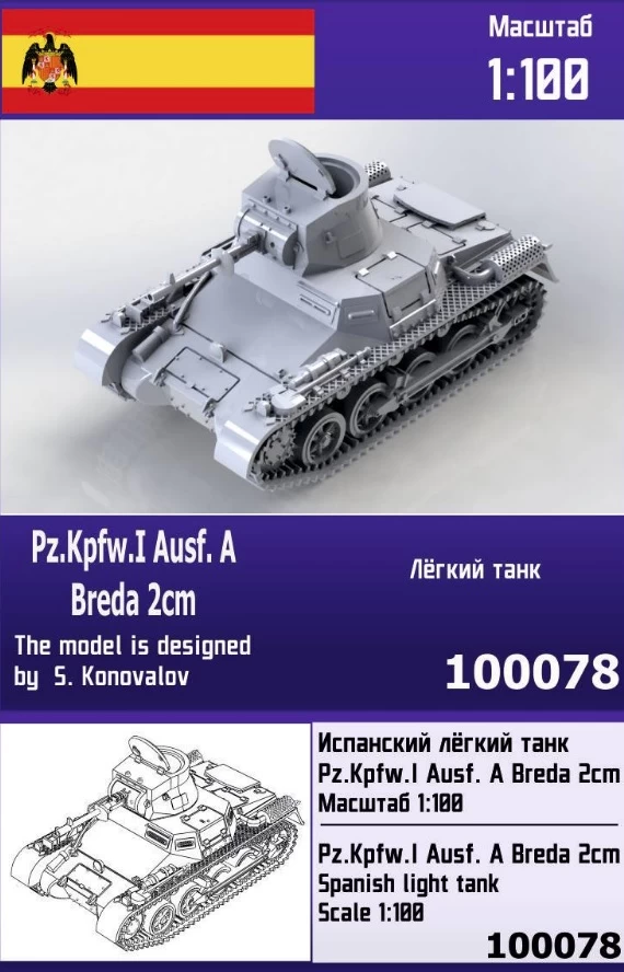 Zebrano Z100-078 Pz.Kpfw.I Ausf. A Breda 2cm