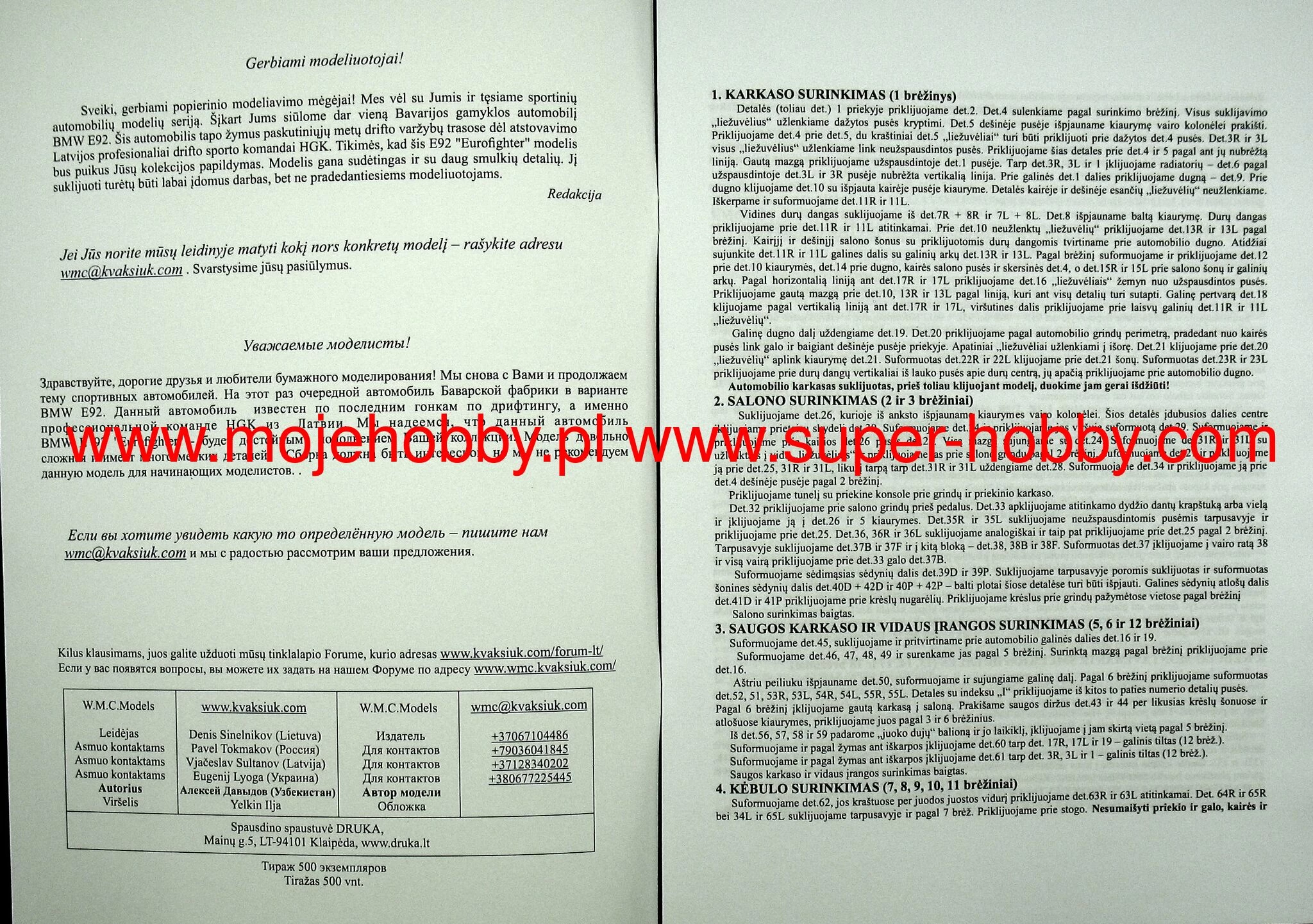 WMC 049 BMW E92 Eurofighter - Image 6