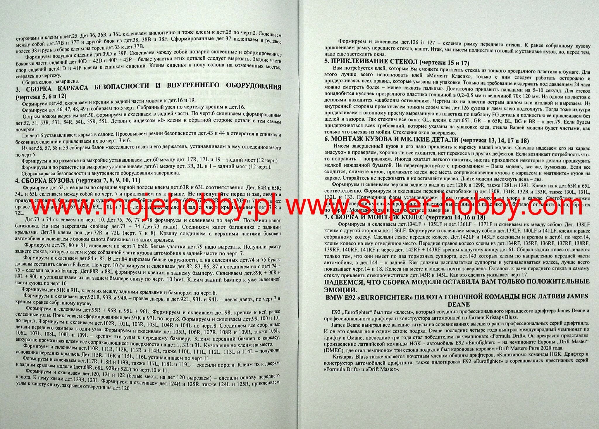 WMC 049 BMW E92 Eurofighter - Image 8