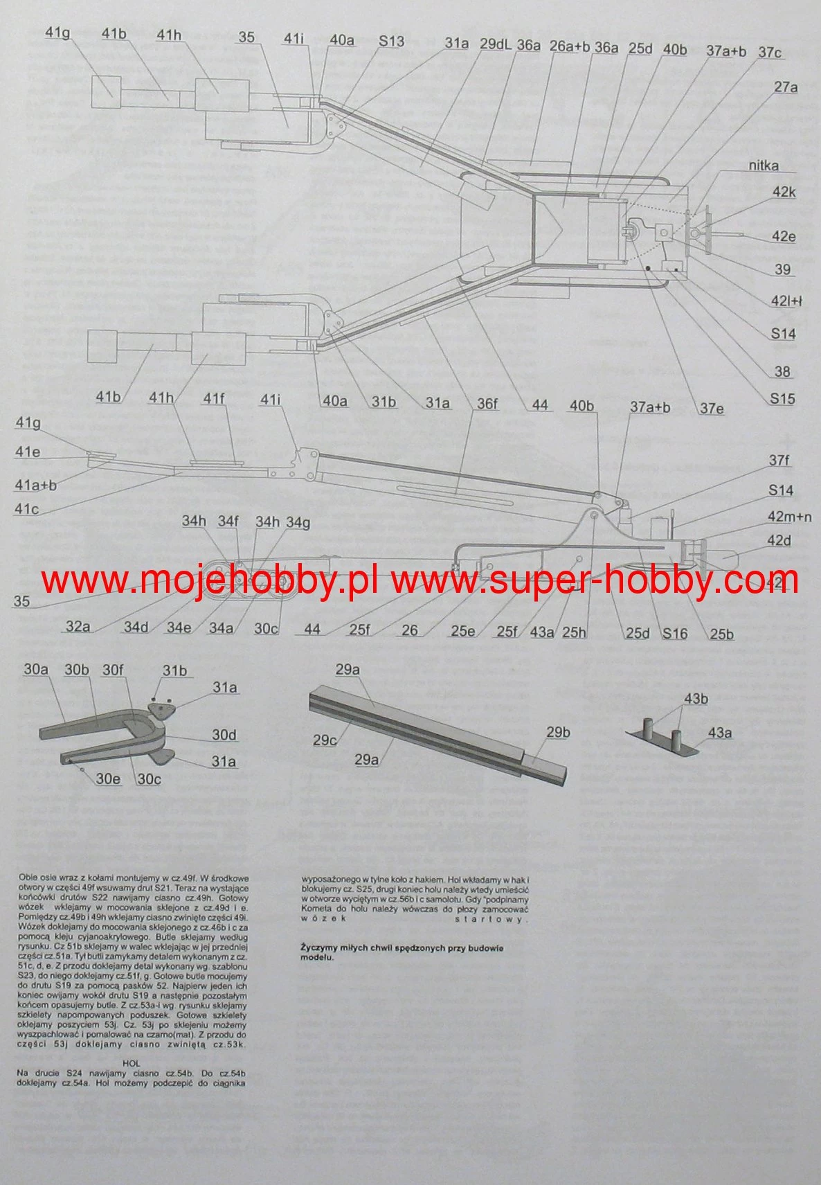 Orlik 019 German Plane Me-163 Komet + Tractor Scheuch-Schlepper - Image 10