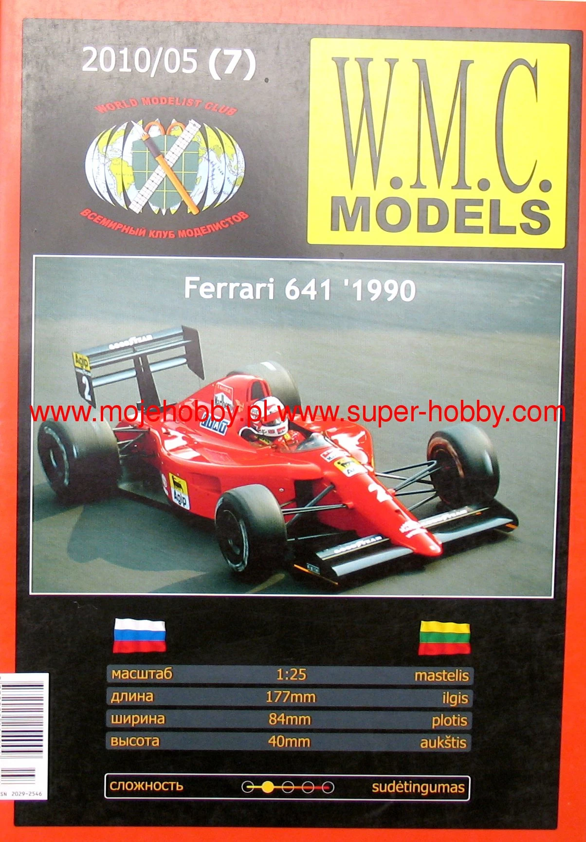 WMC 007 Ferrari 641 - Image 2