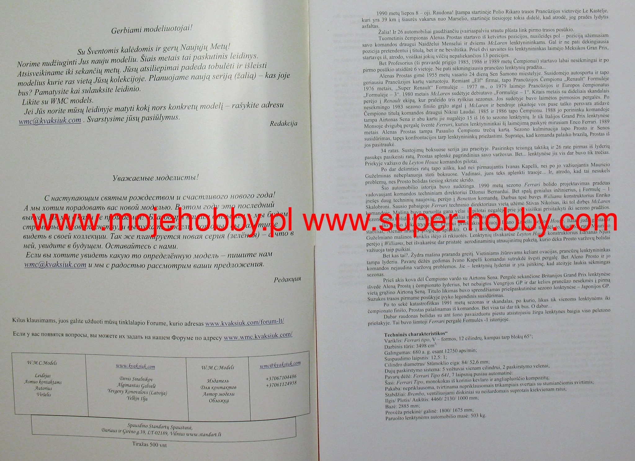 WMC 007 Ferrari 641 - Image 4