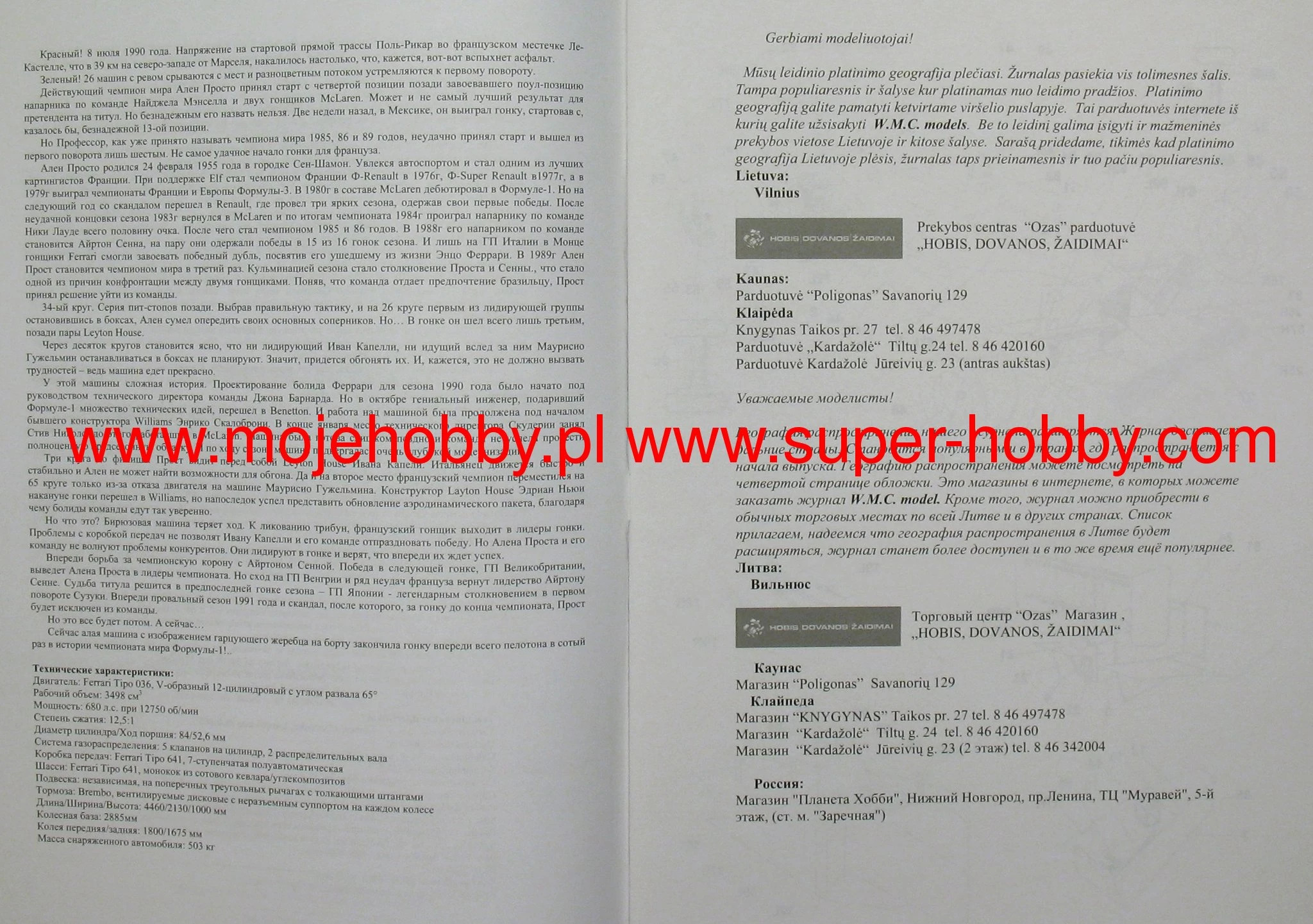 WMC 007 Ferrari 641 - Image 5